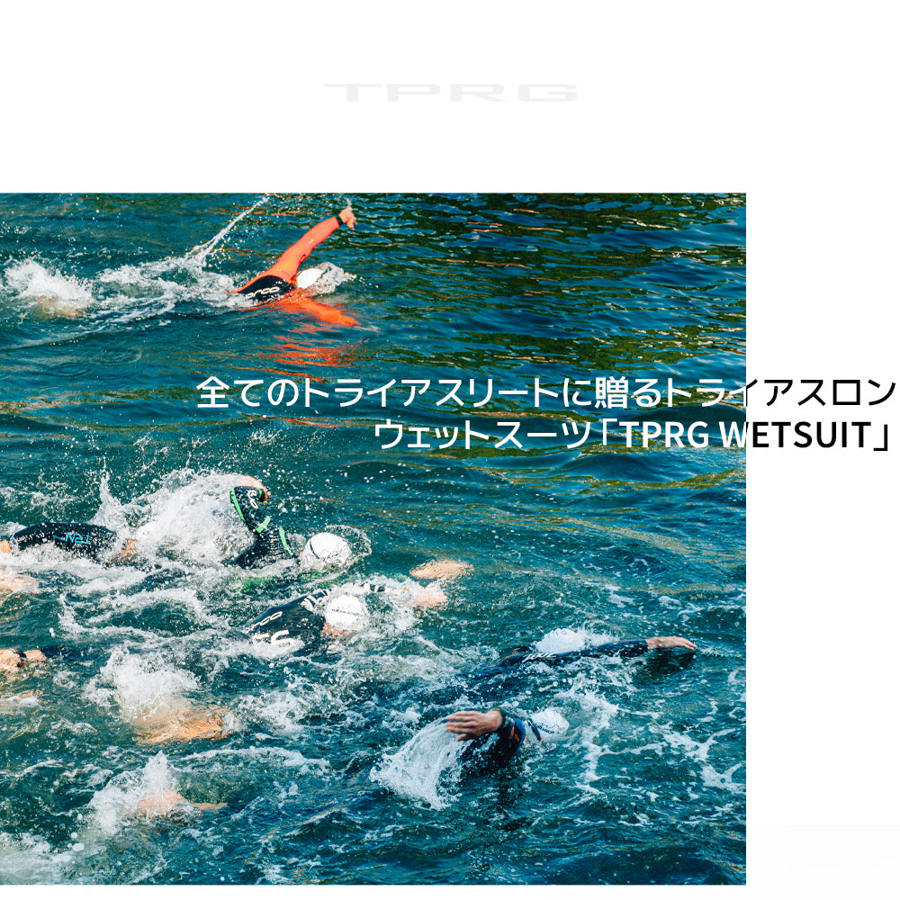 [レンタル] TPRGウェットスーツ