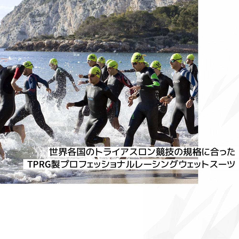 [レンタル] TPRGウェットスーツ
