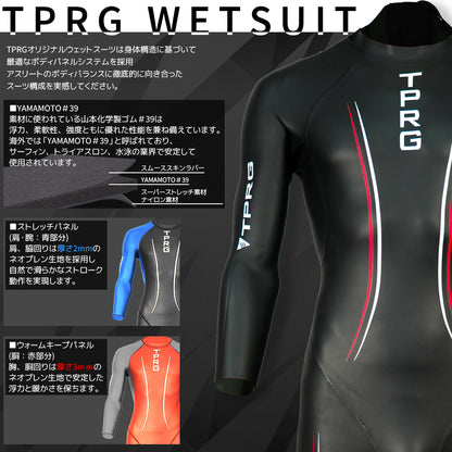 [レンタル] TPRGウェットスーツ