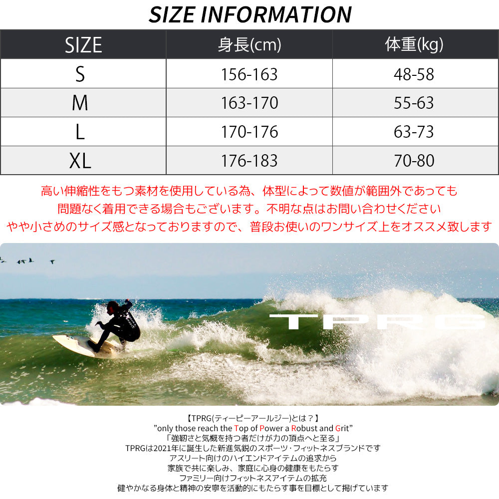 [レンタル] TPRGウェットスーツ